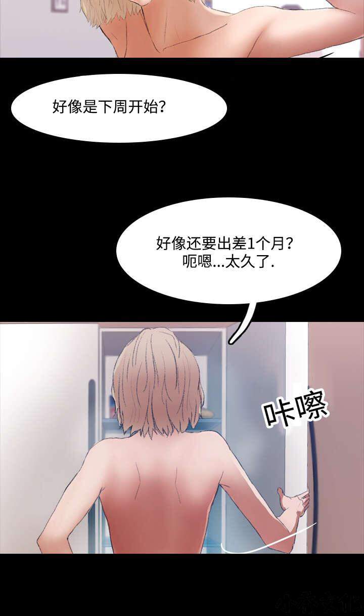 第8章 无视-5