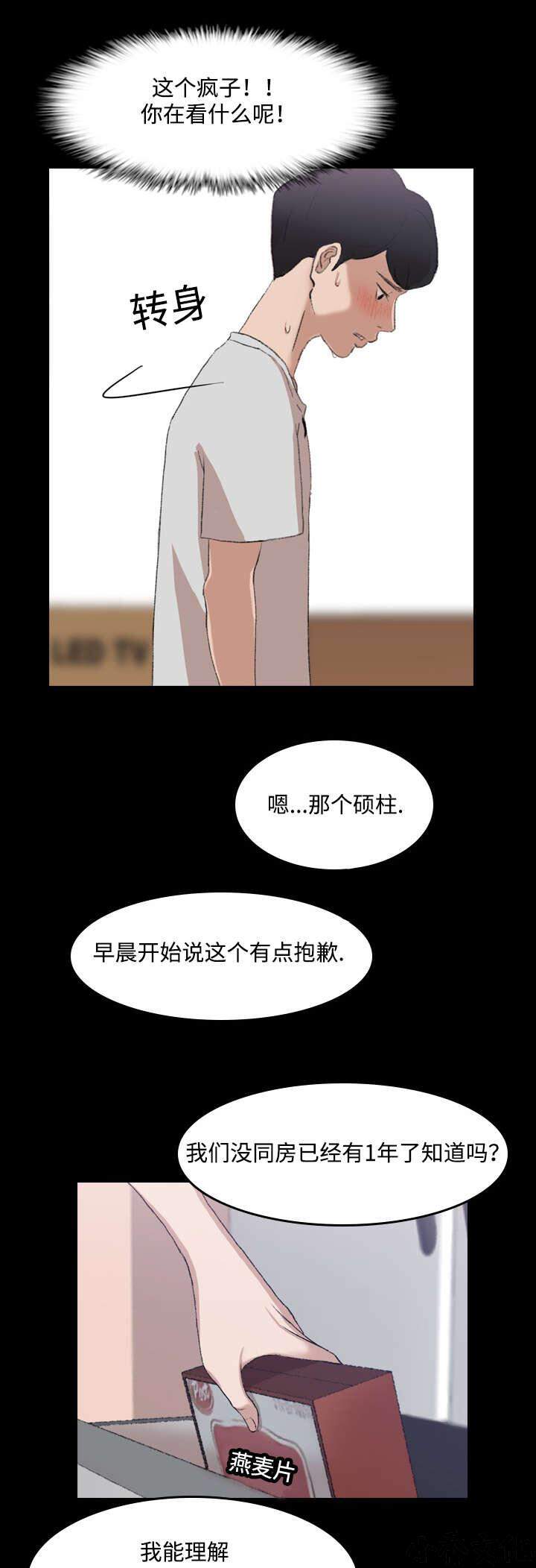 第8章 无视-6