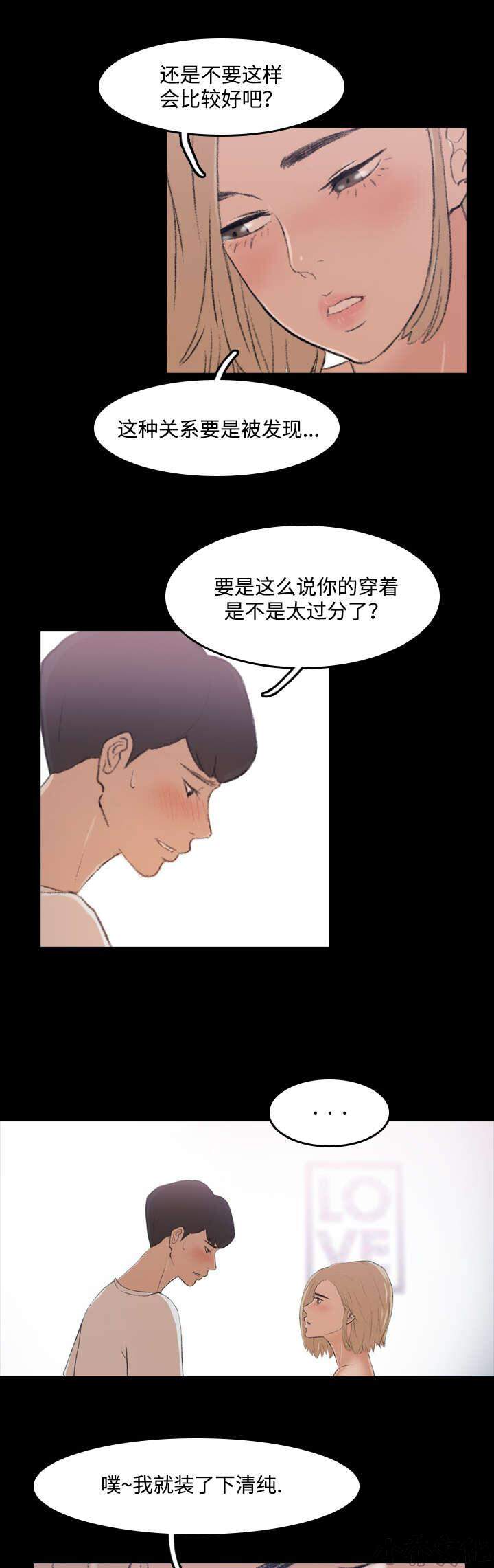 第10章 过分-3