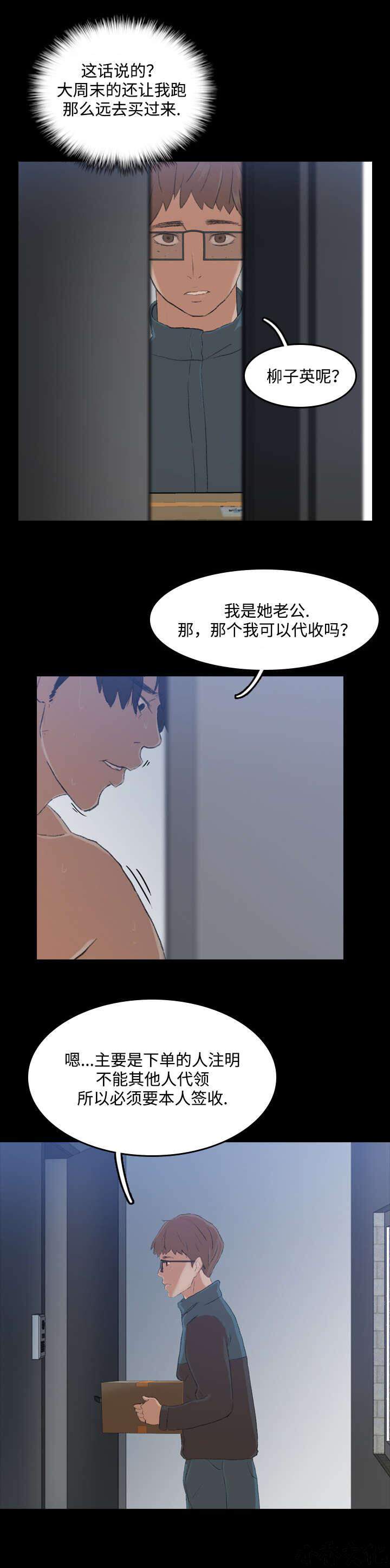 第10章 过分-7