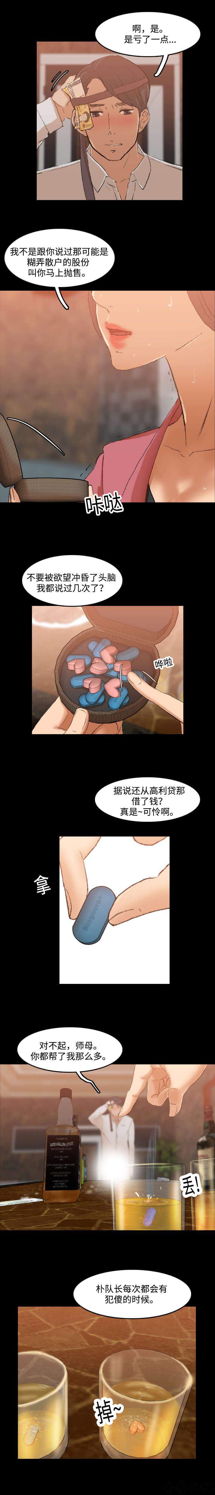 第29章 折磨-5