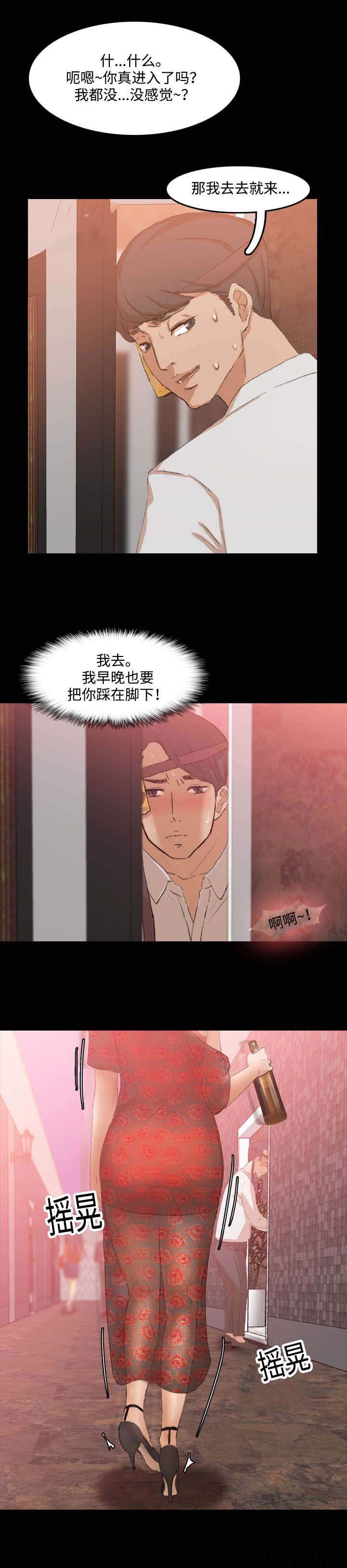 第29章 折磨-10