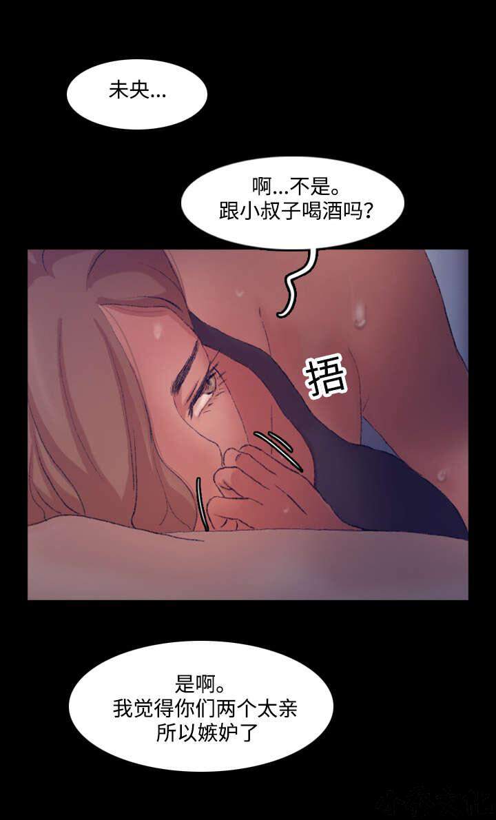 第35章 贤者模式-6