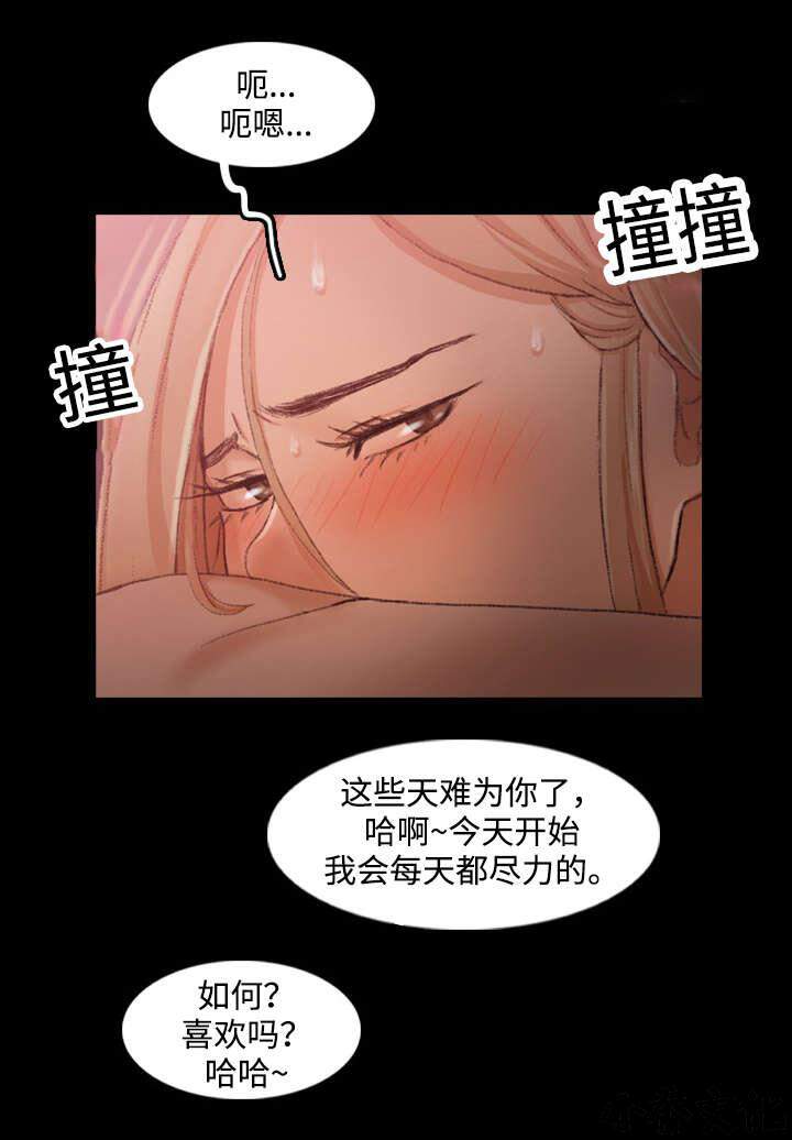 第35章 贤者模式-8