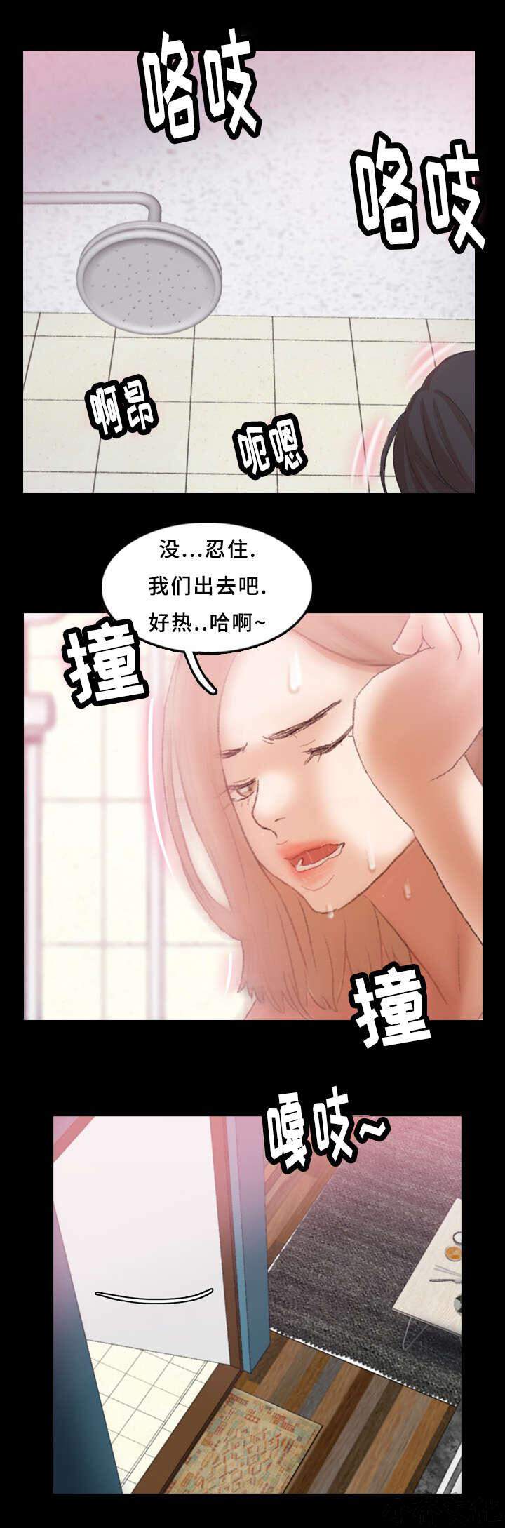 第46章 呻吟-8