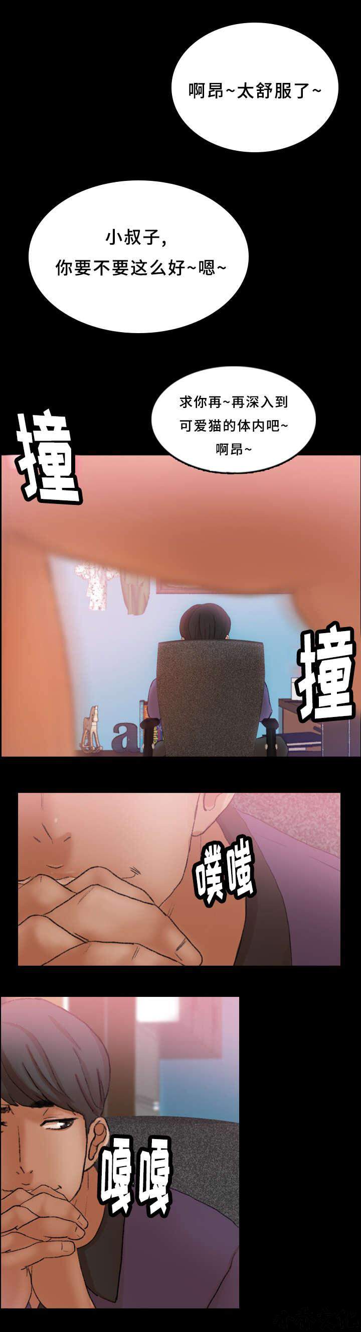 第46章 呻吟-9