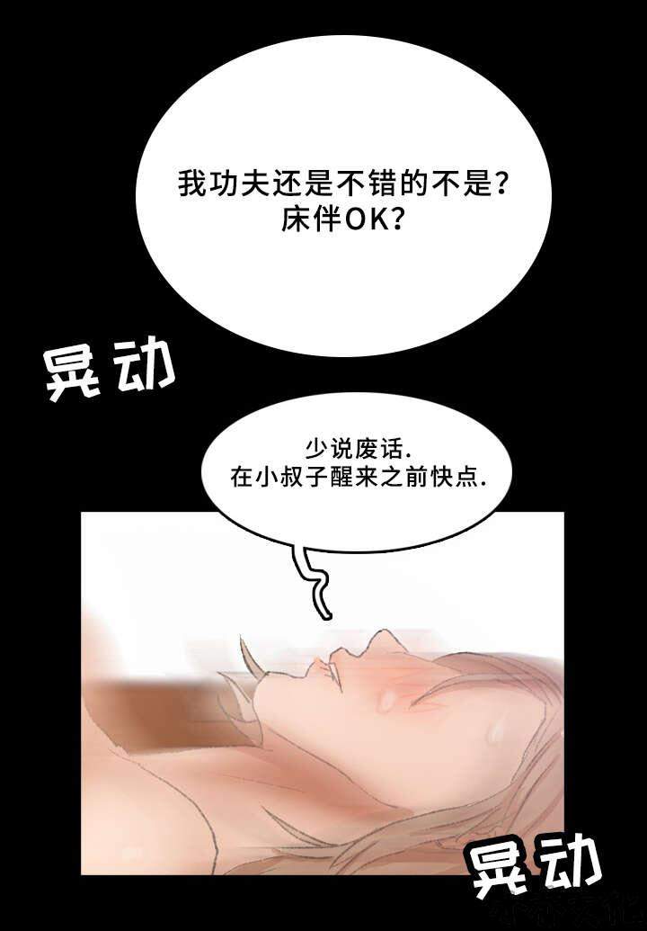 第54章 最后机会-9