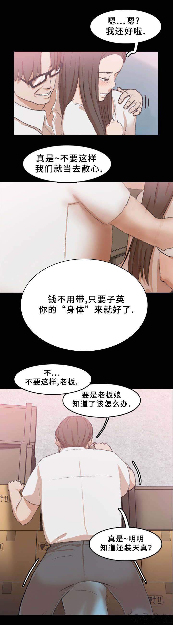 第59章 伤心-4