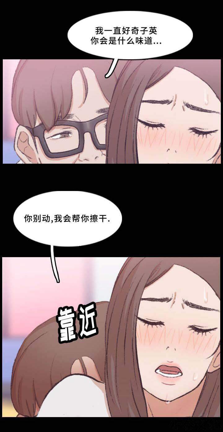 第59章 伤心-9