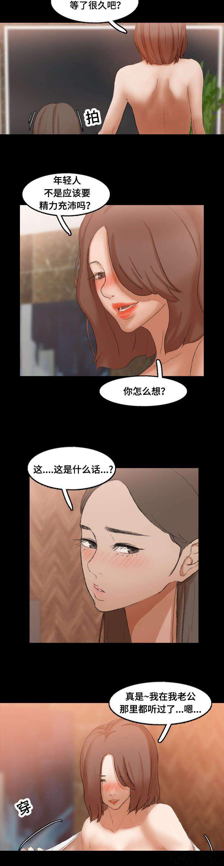 第69章 奇怪-6