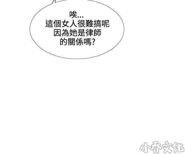 合理怀疑韩漫全集-第4章 传讯无删减无遮挡章节图片 