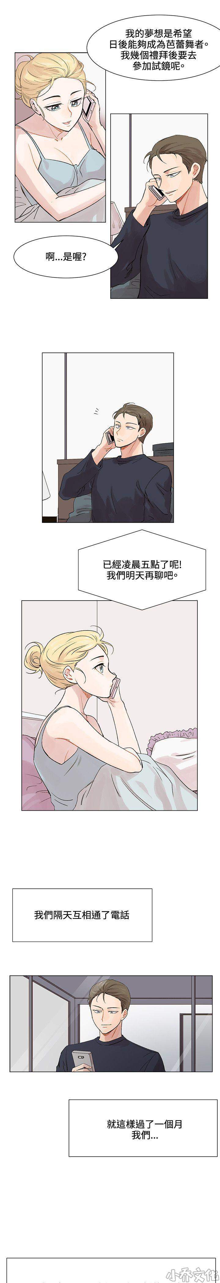 第6章 你找我-0