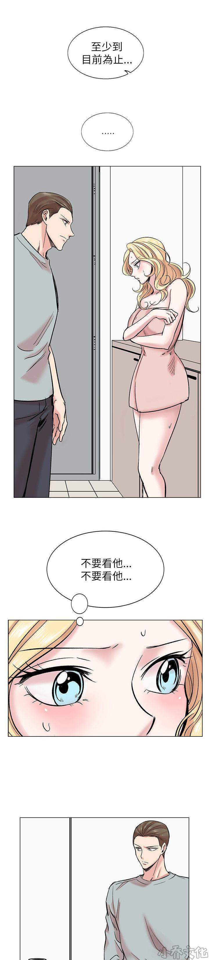 第29章 品尝-5