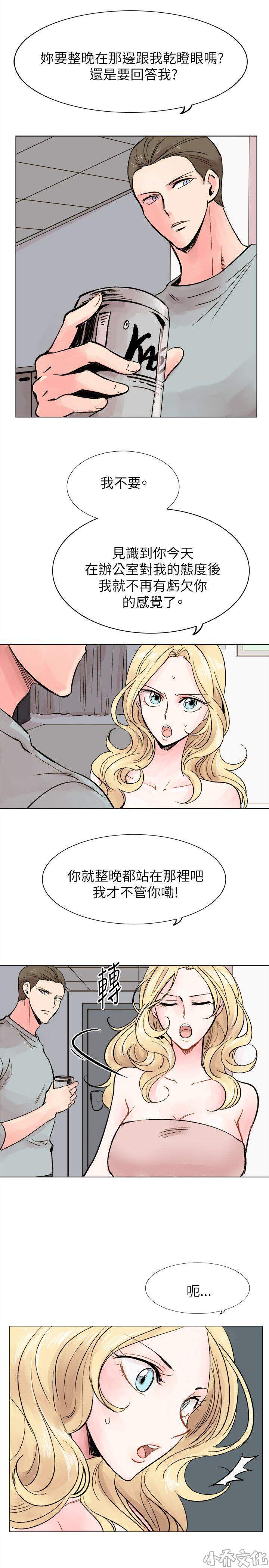 第29章 品尝-7