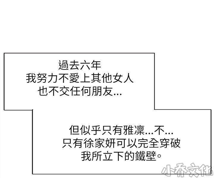 合理怀疑韩漫全集-第34章 喊我名字无删减无遮挡章节图片 