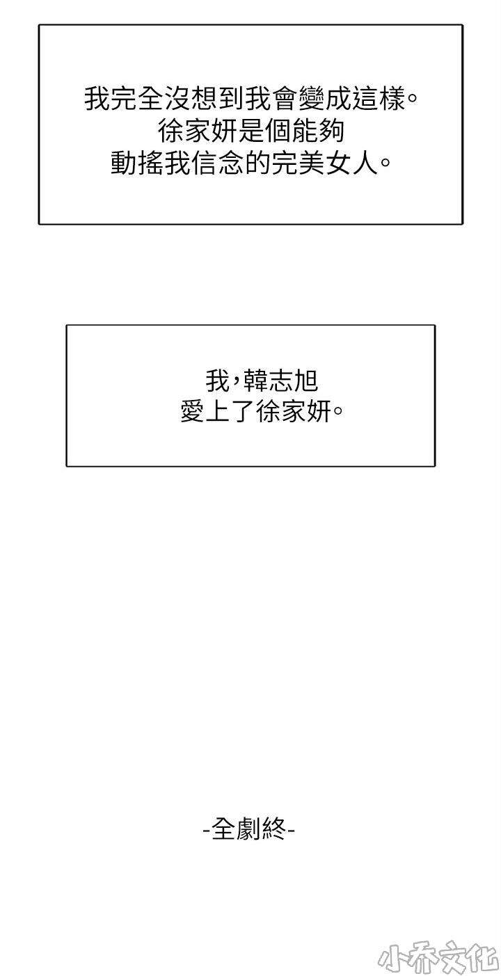 第34章 喊我名字-13