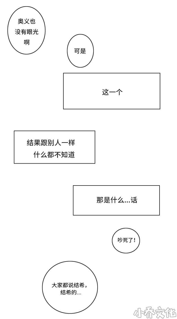 第3章 嫉妒-11