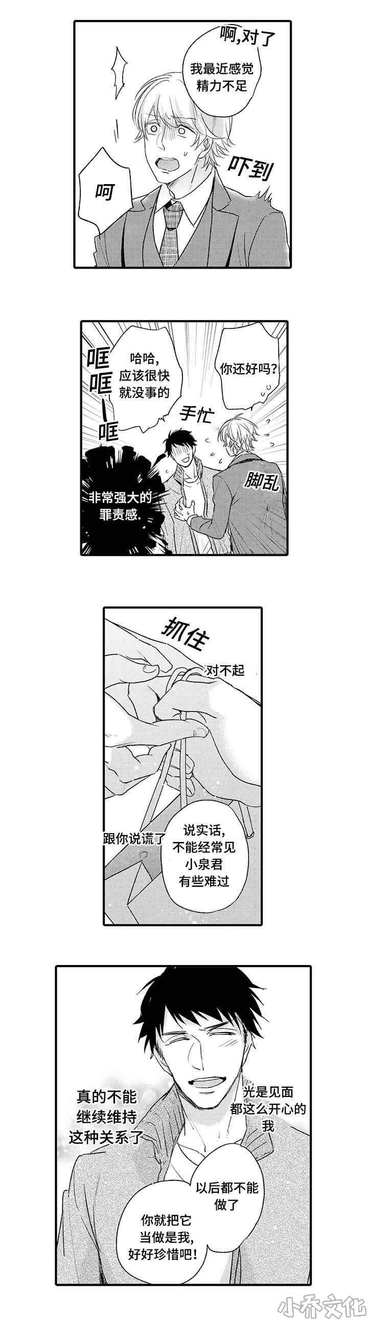 第8章 聊聊-5