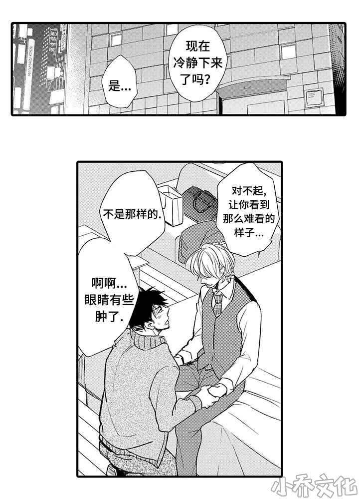 第8章 聊聊-8