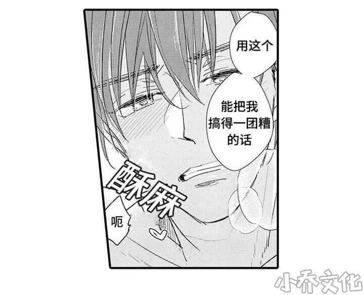 第11章 花美男-5