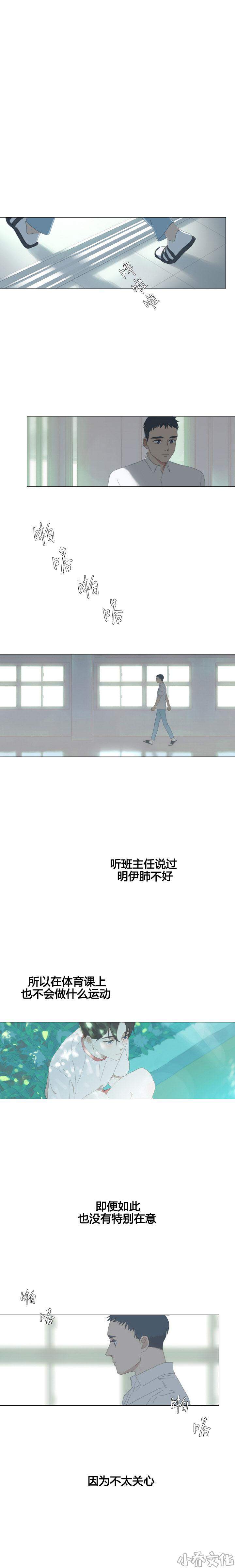 第6章 明伊-6