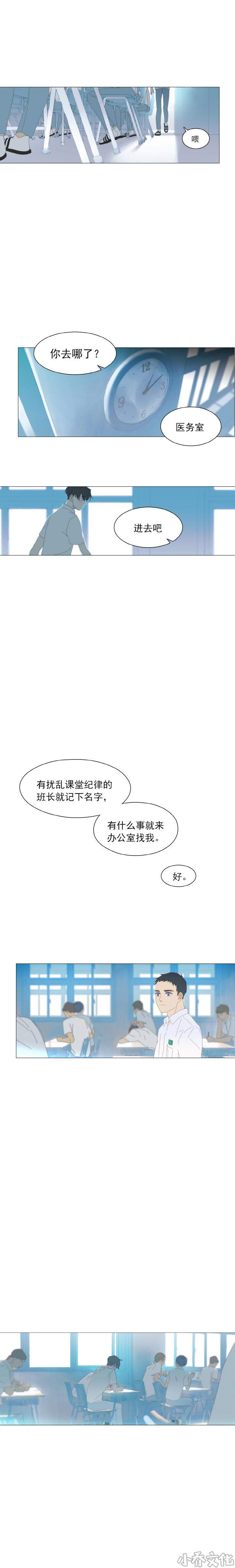 第7章 心动-1