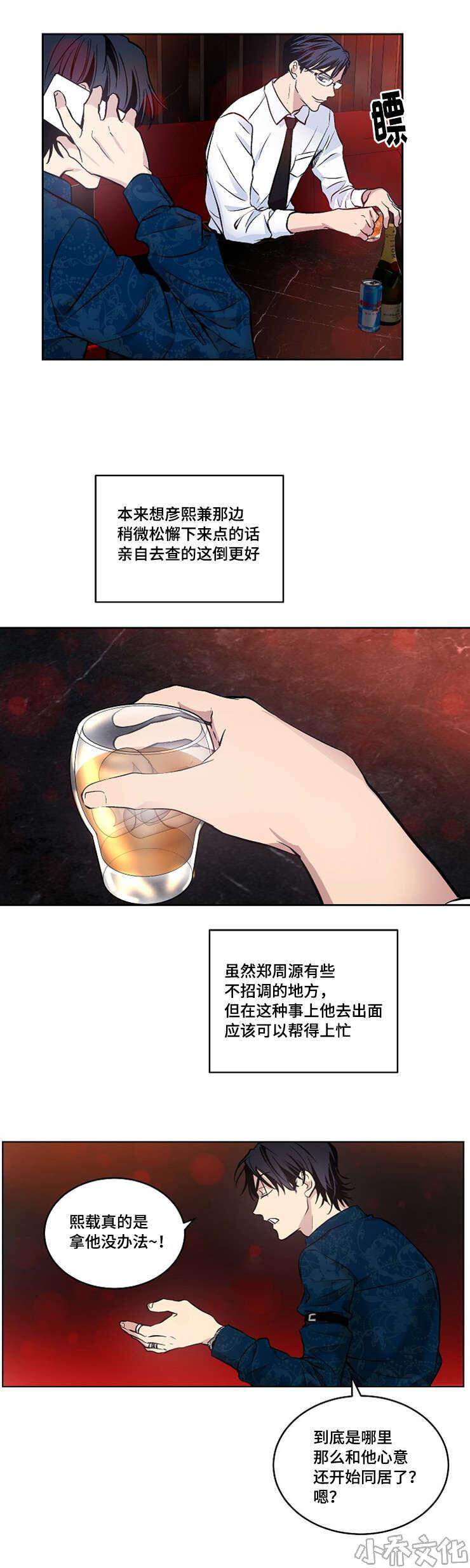 第20章 包子？-1