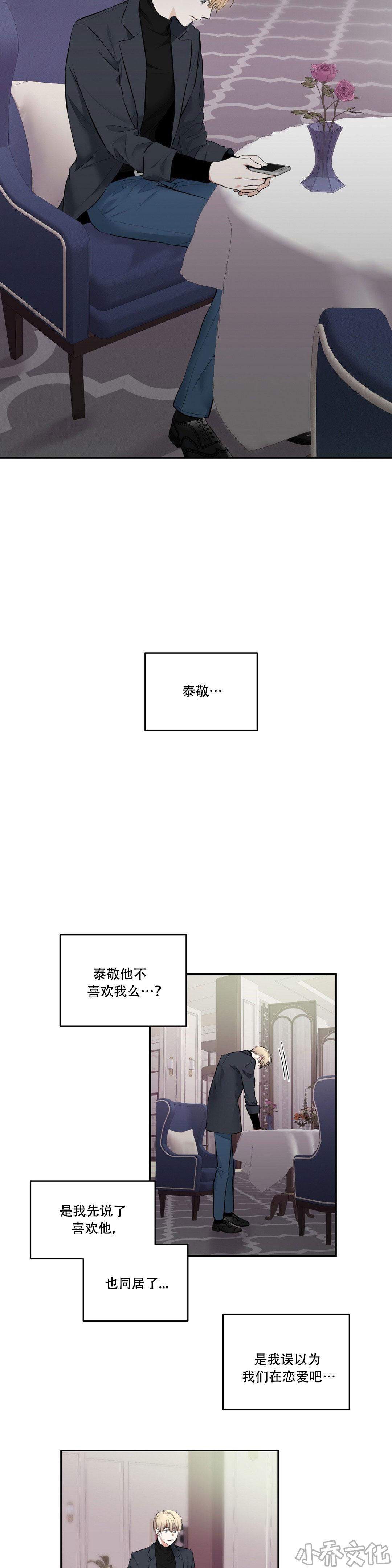 第40章 不止我一个-6