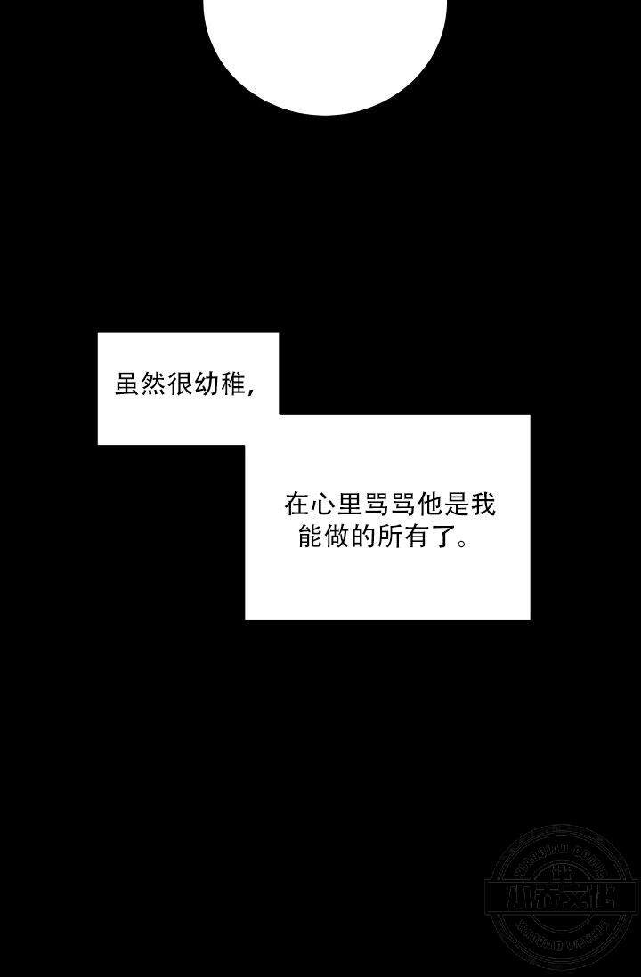 第44章 我和他的初遇-32