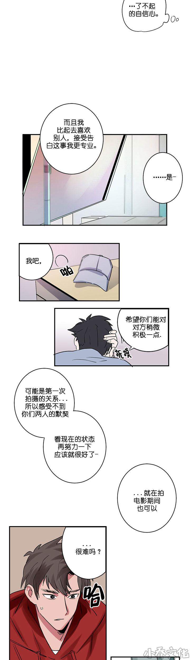 第2章 同居-7