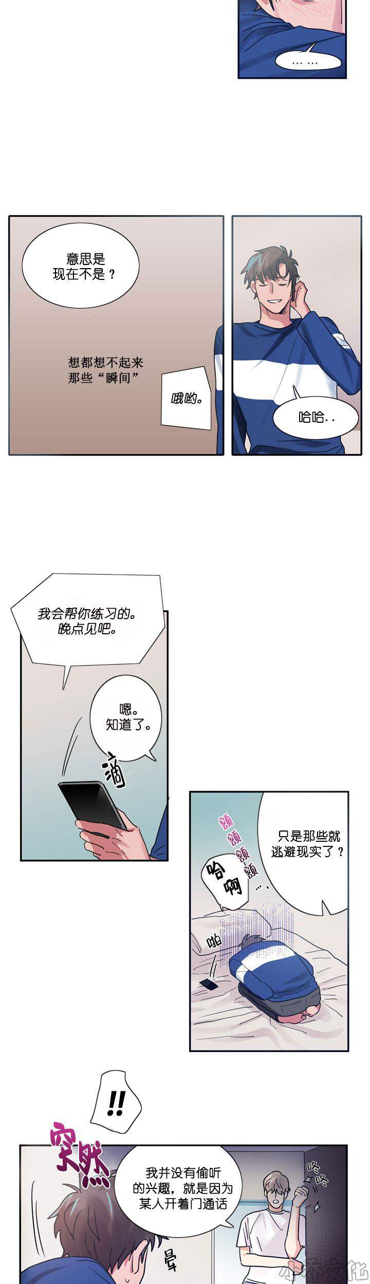 第6章 骗子-6