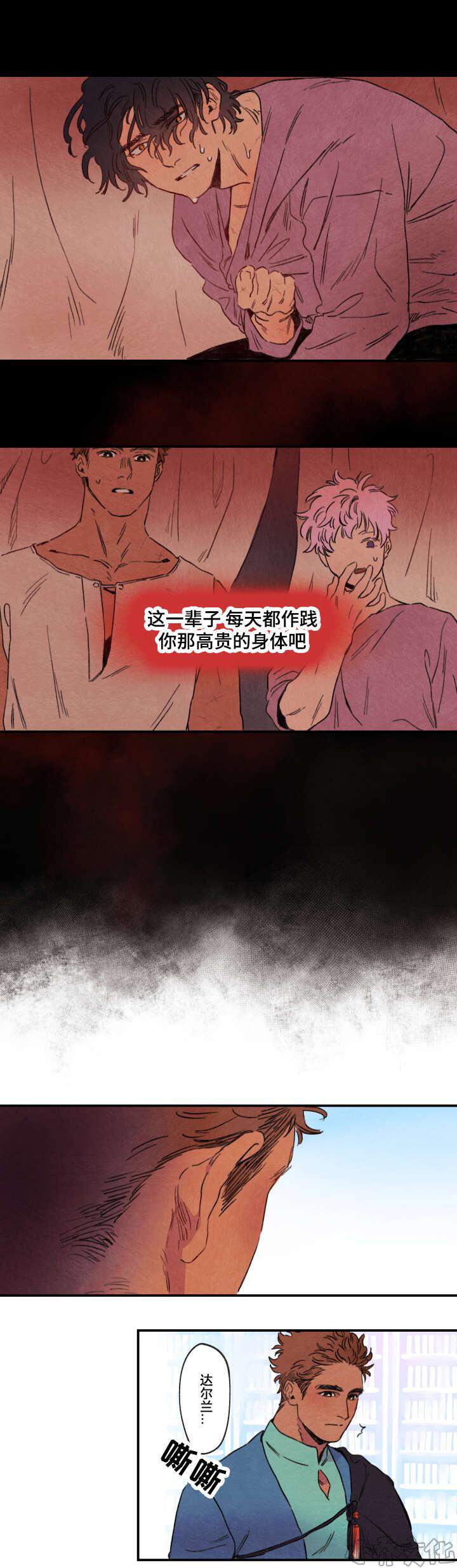 第2章 诅咒-5