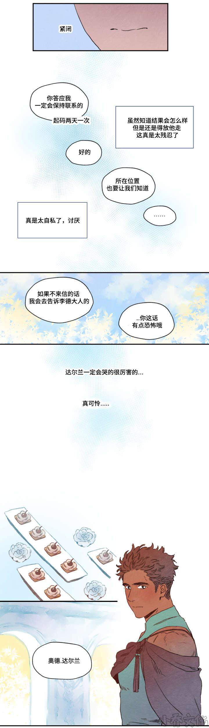 第6章 大不敬-6