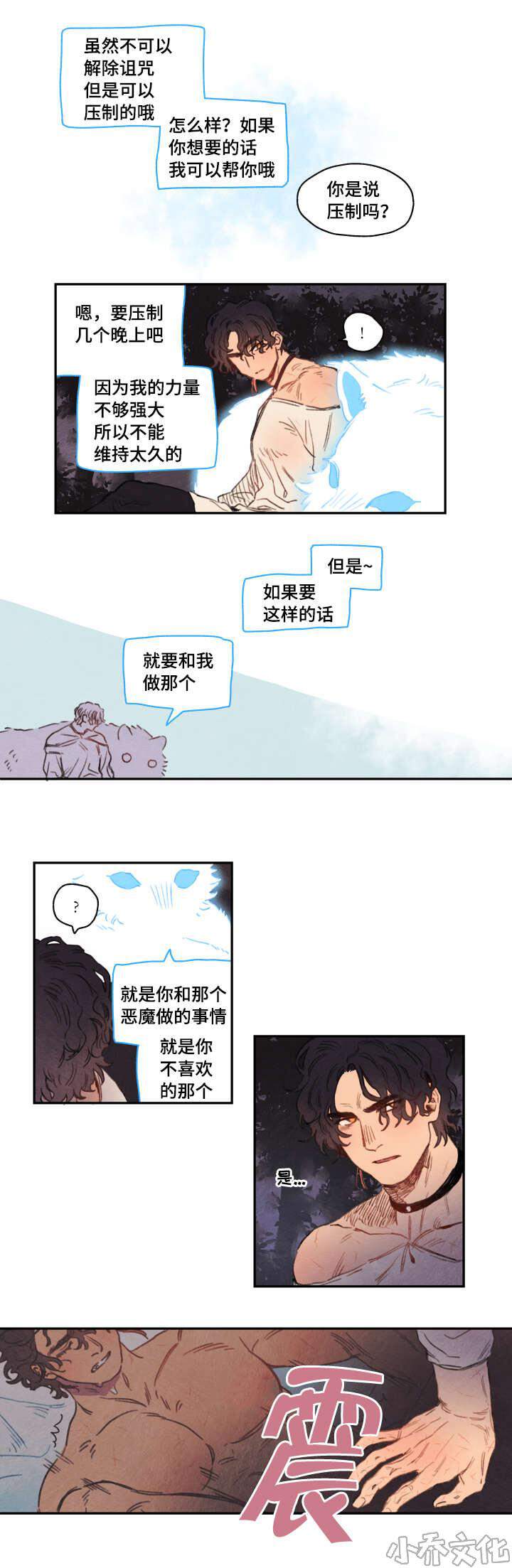 第14章 撑到天亮就好-5