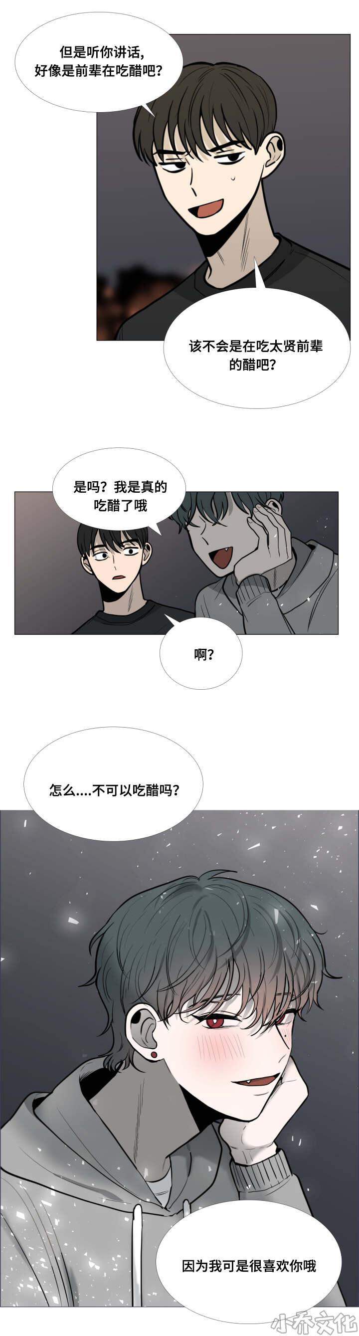 第19章 过分哦-17