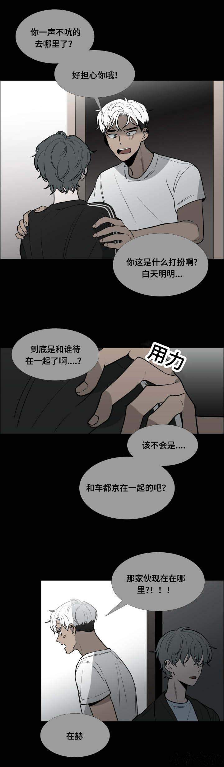 沼泽韩漫全集-第24章 吸血鬼无删减无遮挡章节图片 