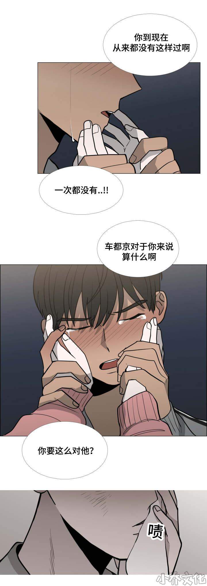 第27章 应该杀掉-6