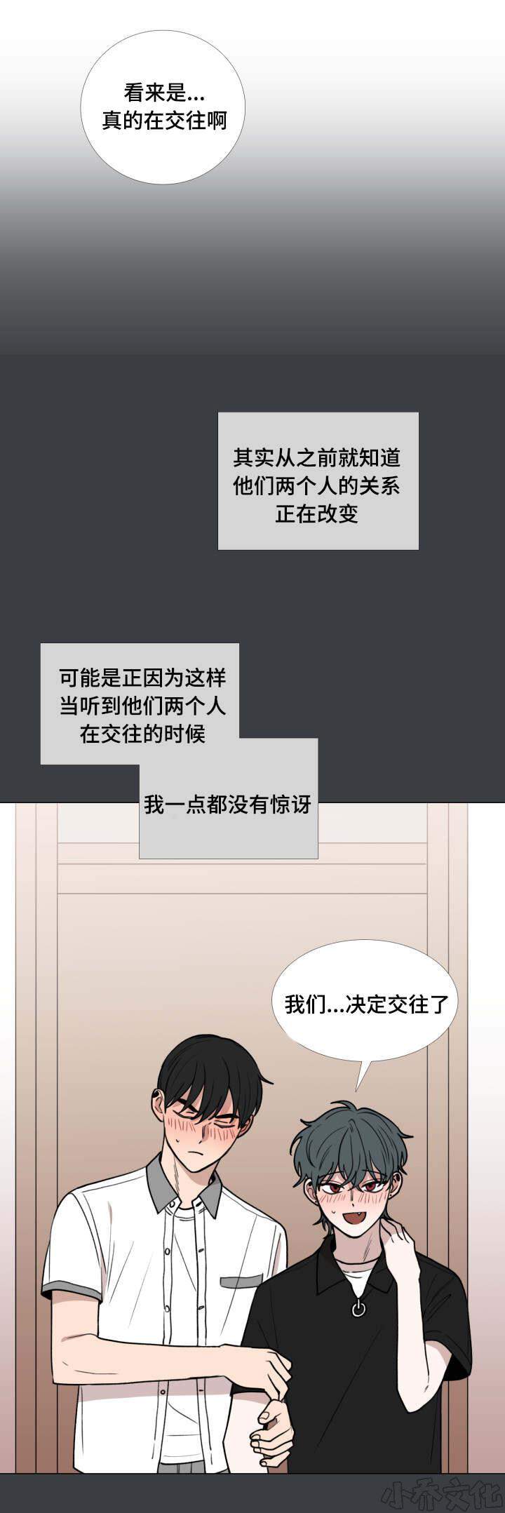 第42章 红色眼睛-6