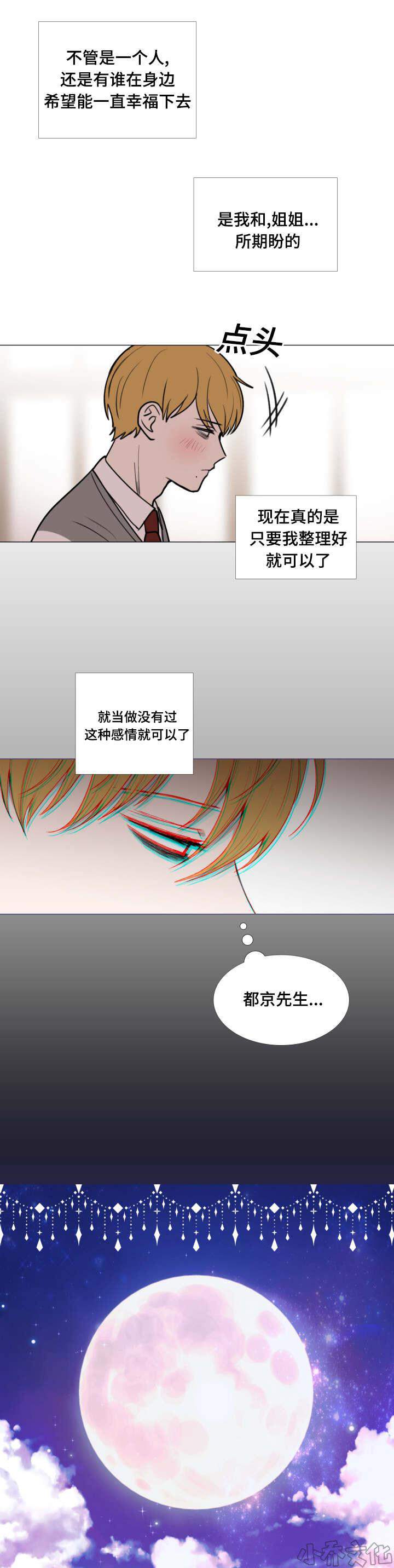 第44章 流鼻血-12