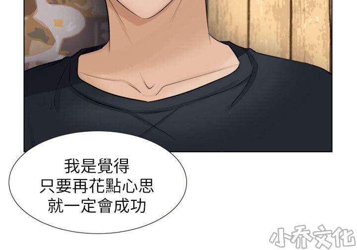 第16章 回头草-6