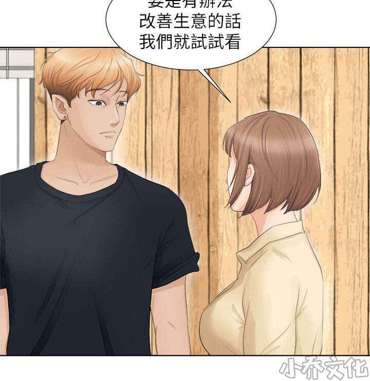 第16章 回头草-8