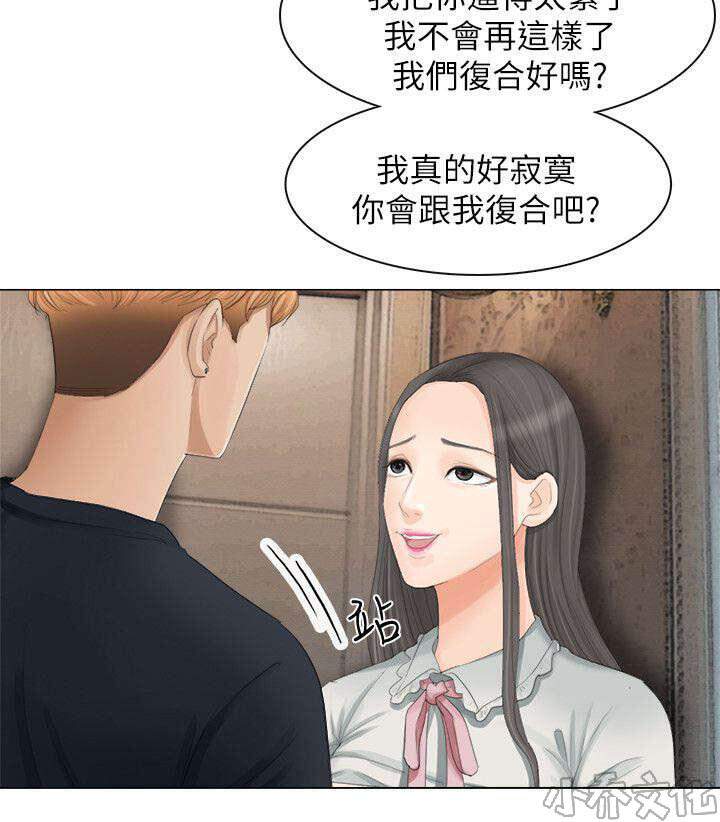 夺走你的女人韩漫全集-第17章 你可以滚了无删减无遮挡章节图片 