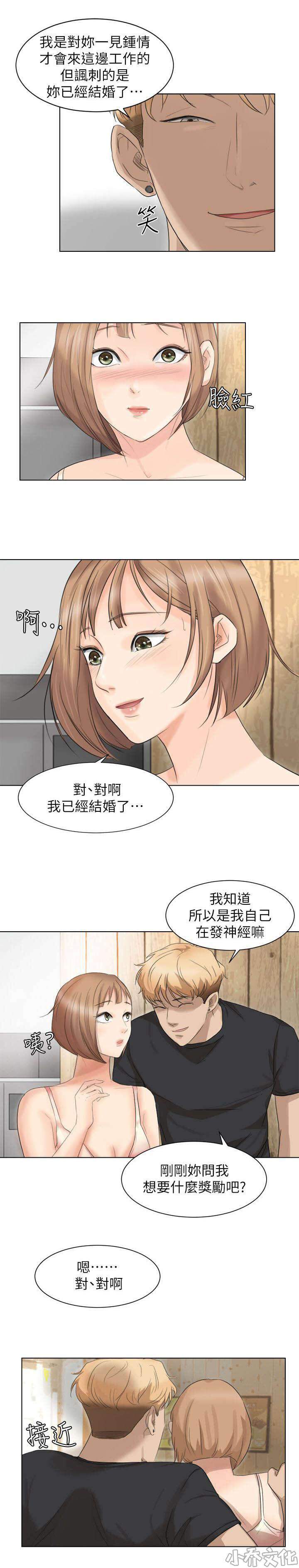 夺走你的女人韩漫全集-第25章 惊讶无删减无遮挡章节图片 