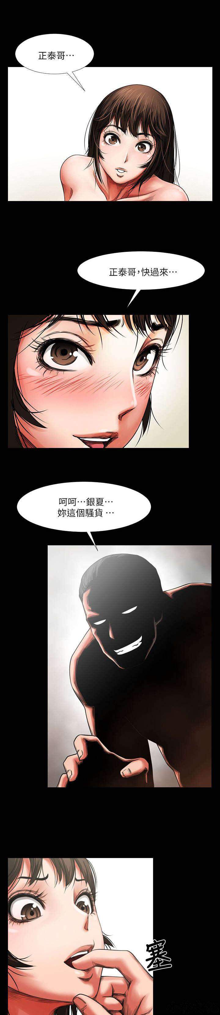 第5章 暴力对待-5