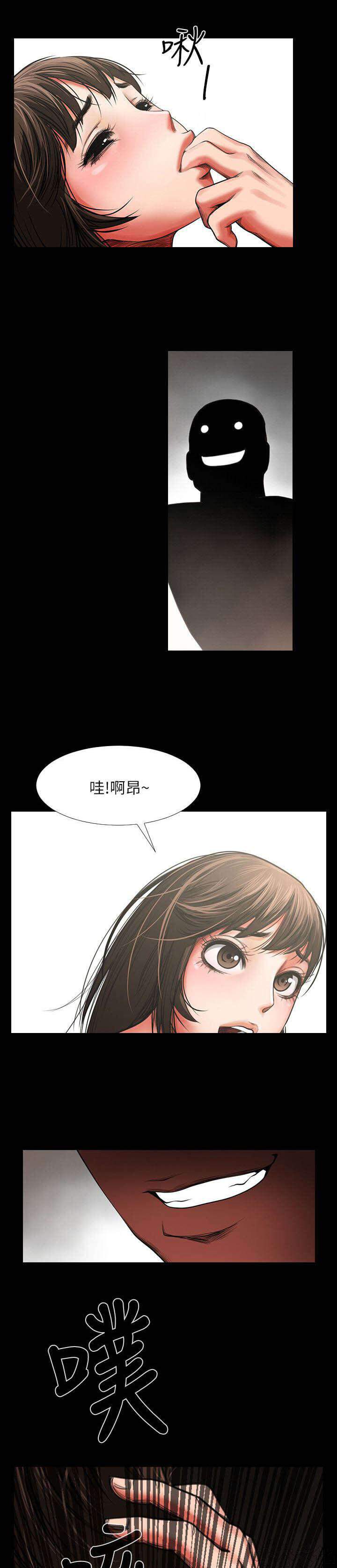 第5章 暴力对待-7