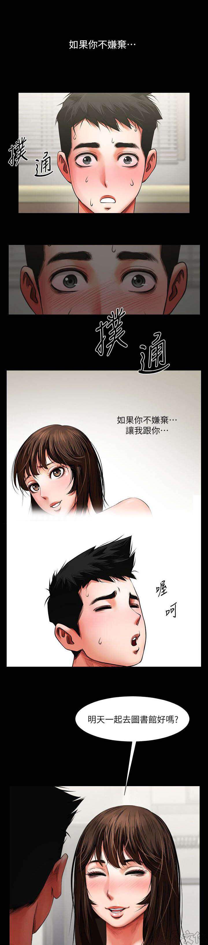 第10章 可以来了-7