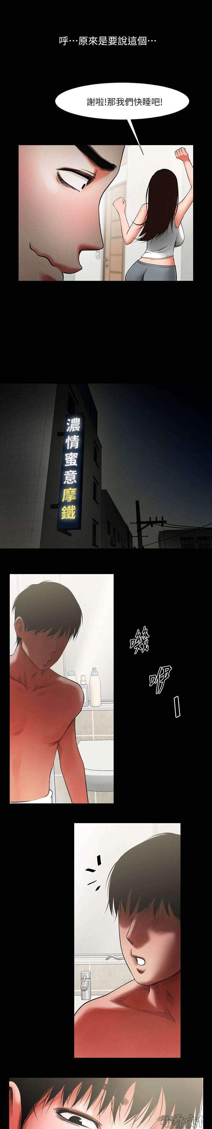 第10章 可以来了-9