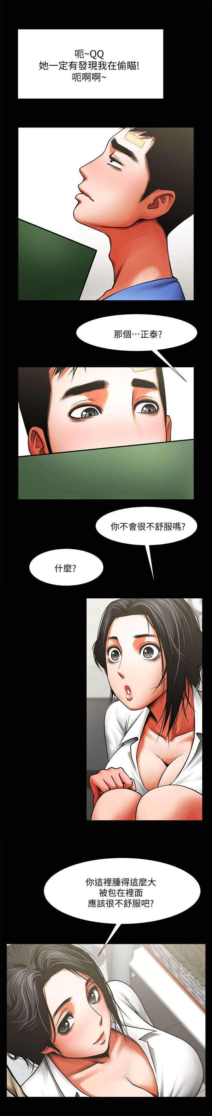 第17章 帮你处理-8