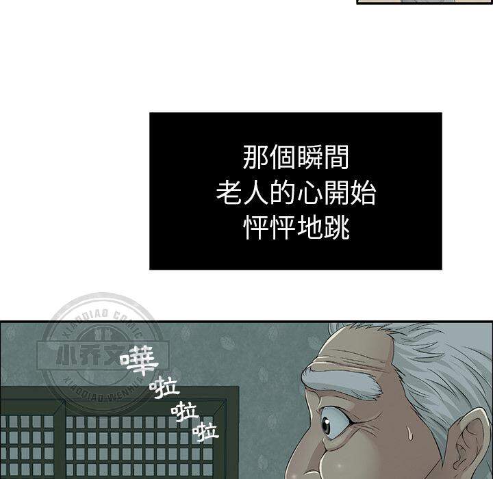 致命的你韩漫全集-第2章 礼物无删减无遮挡章节图片 