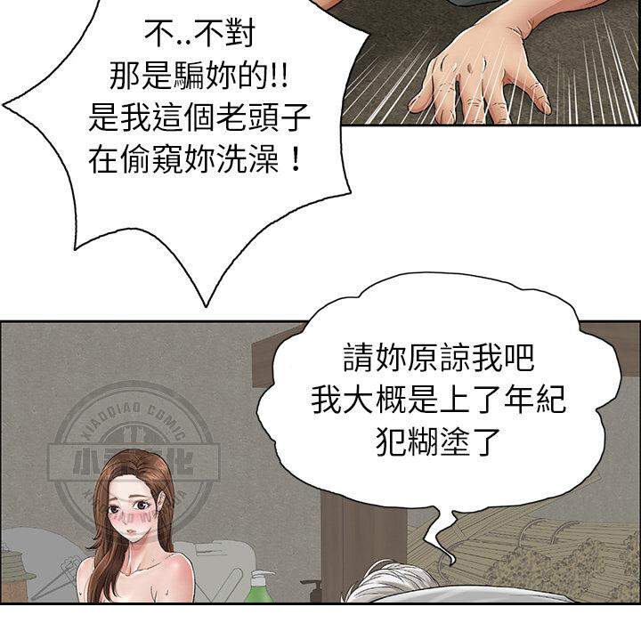 致命的你韩漫全集-第2章 礼物无删减无遮挡章节图片 